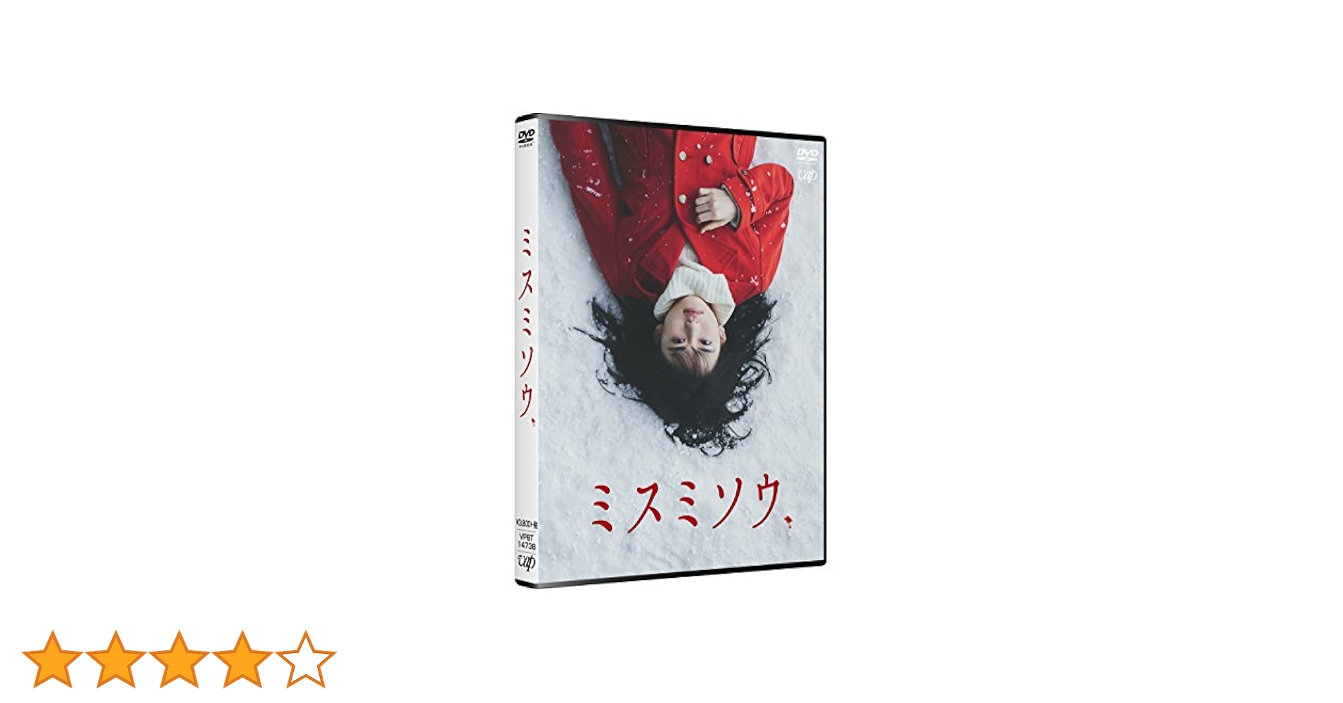 ミスミソウ　DVD　山田杏奈　清水尋也　大谷凜香 Amazon.co.jp: ミスミソウ [DVD] : 山田杏奈, 清水尋也, 大谷